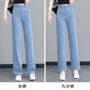 Lady’s jeans ice silk wide-leg jeans