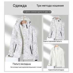 Three-in-one outdoor jacket for men and women with the same style